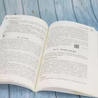 [M]创新思维与创新管理(第2版)-9787302593645