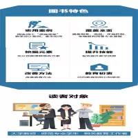 [M]课程思政 我们这样设计(轻化工程专业)-9787302596707