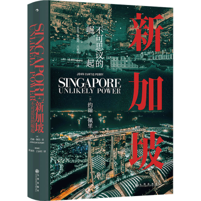 [M]新加坡-9787522504421