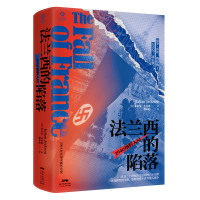 [M]法兰西的陷落:1940纳粹入侵-9787218154053