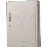 [M]俞楼杂纂(1-2)-9787550635739