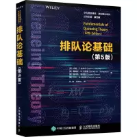 [M]排队论基础(第5版)-9787115569981