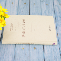 [M]认知语言学新发展研究-9787302574385