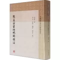 [M]弢翁古书经眼录标注 周叔弢,赵嘉,王振伟 -9787573201966