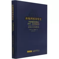 [M]印度殖民时期的科学、技术和医学-9787222144422
