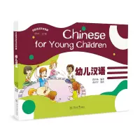 [M]幼儿汉语(丝路汉语系列教材)-9787566830524