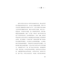 [M]李平教授心系病临证经验集粹 李平 编 -9787513273367