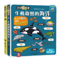 [M]乐乐趣小小探险家第四辑(2册) 英国迪纳摩公司 著 王明明 译 -2401583000043