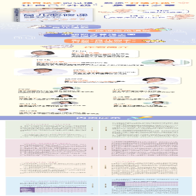 [M]育儿必修课 医生与你面对面-9787121426490