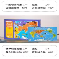 [M]世界地图-9787807217916