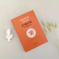 [M]萨珊波斯 帝国的崛起与衰落 (伊朗)图拉吉·达利遥义 著 吴赟培 译 -9787301318713