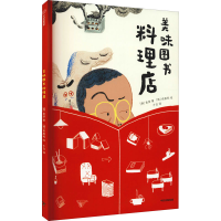 [M]美味图书料理店-9787521737592
