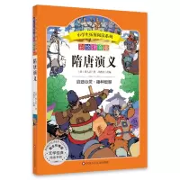 [M]隋唐演义/小学生拓展阅读系列-9787572800634