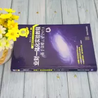 [M]业财一体化实验教程 基于金蝶云星空V7.5-9787302596356