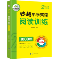 [M]妙趣小学英语阅读训练 2年级-9787519293208