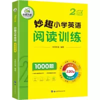 [M]妙趣小学英语阅读训练 2年级-9787519293208