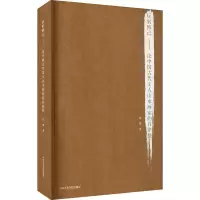 [M]反躬修己——论中国古代文人山水画家的自律性-9787550300491