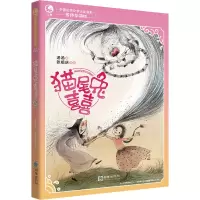[M]猫尾兔喜喜 名师导读版 汤汤 著 -9787505448216