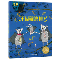 [M]小蝙蝠德林(平)(NEW)/绘本花园-9787556074242