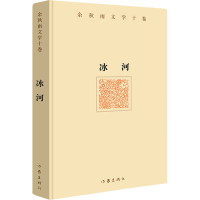 [M]冰河-9787506392952