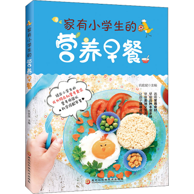 [M]家有小学生的营养早餐-9787538899429