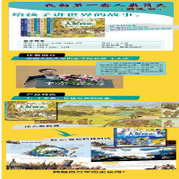 [M]我的第一套人类简史10册-2200043000013