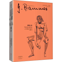 [M]素描人体-9787571108151