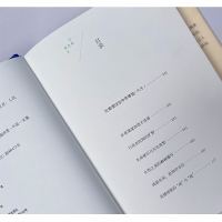 [M]古典的春水 潘向黎古诗词十二讲 潘向黎 著 -9787020152469