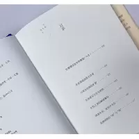 [M]古典的春水 潘向黎古诗词十二讲 潘向黎 著 -9787020152469