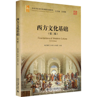 [M]西方文化基础(第3版)-9787301327524