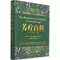 [M]芳疗百科-9787510022920