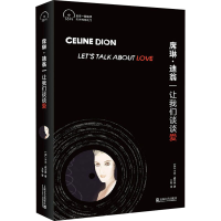 [M]席琳·迪翁 让我们谈谈爱-9787532180035
