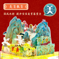 [M]中国传统节日发声立体书-9787570406289