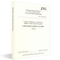 [M]公路水泥混凝土路面施工技术细则(英文版)-9787114151262
