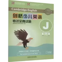 [M]剑桥少儿英语考试全真试题第三级J(全2册)-9787521329544