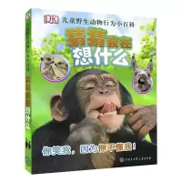 [M]DK儿童野生动物行为小百科 英国DK公司 著 -9787500095590