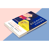 [M]别再说这是原生家庭的错 (马来)冯以量 著 -9787547740361