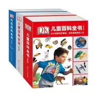 [M](YXZT)DK百科全书精致版:儿童+人体+汽车(精装)(3册组套)-12957898