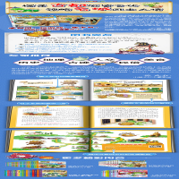 [M]植物大战僵尸2武器秘密之神奇探知中国名城漫画·西安 笑江南/编绘 著 -9787514841220