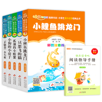 [M]小学生课外阅读经典丛书(2年级上册) 彩图注音版(全5册)-9787570403738