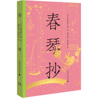 [M]春琴抄-9787559839732