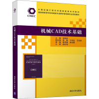 [M]机械CAD技术基础 李凯岭 编 -9787302576631