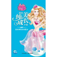 [M]露米娜的珍珠魔法-9787556062331