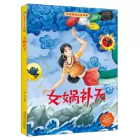 [M]女娲补天-9787531588009