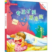 [M]专注才能更高效 钟小白 著 -9787531360179