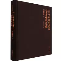[M]青州龙兴寺遗址窖藏佛教造像 圆雕佛像 卷1-9787501072095