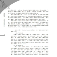 [M]钟响之前 古典音乐鉴赏指南 彭奥,原嫄,张鼎 著 彭奥,原嫄,张鼎 编 -9787306073860