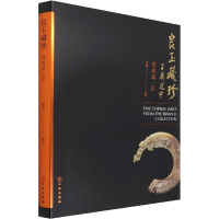 [M]良玉藏珍 商周篇·2-9787501072736