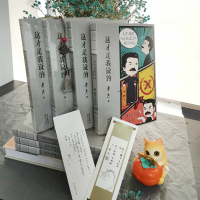 [M]这才是我说的 鲁迅 著 -9787536096462