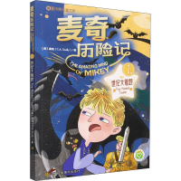 [M]世纪大难题-9787558089107